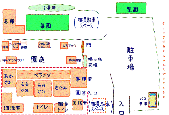 施設名をクリックすると…